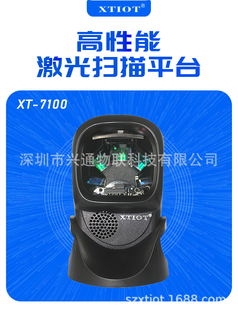 XT7100