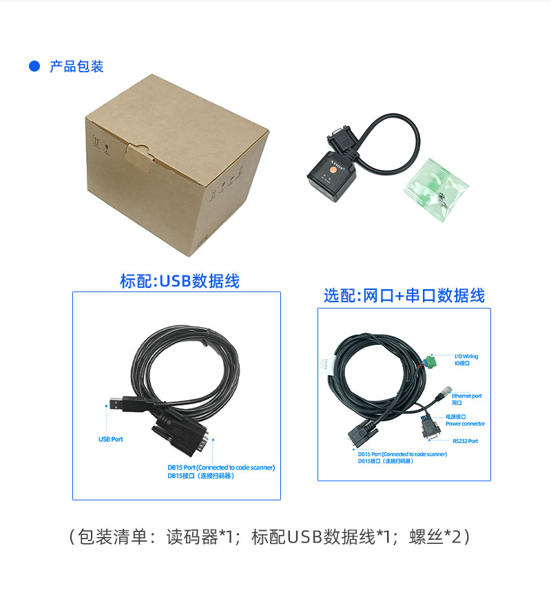 XT8131A藥品碼批量掃碼