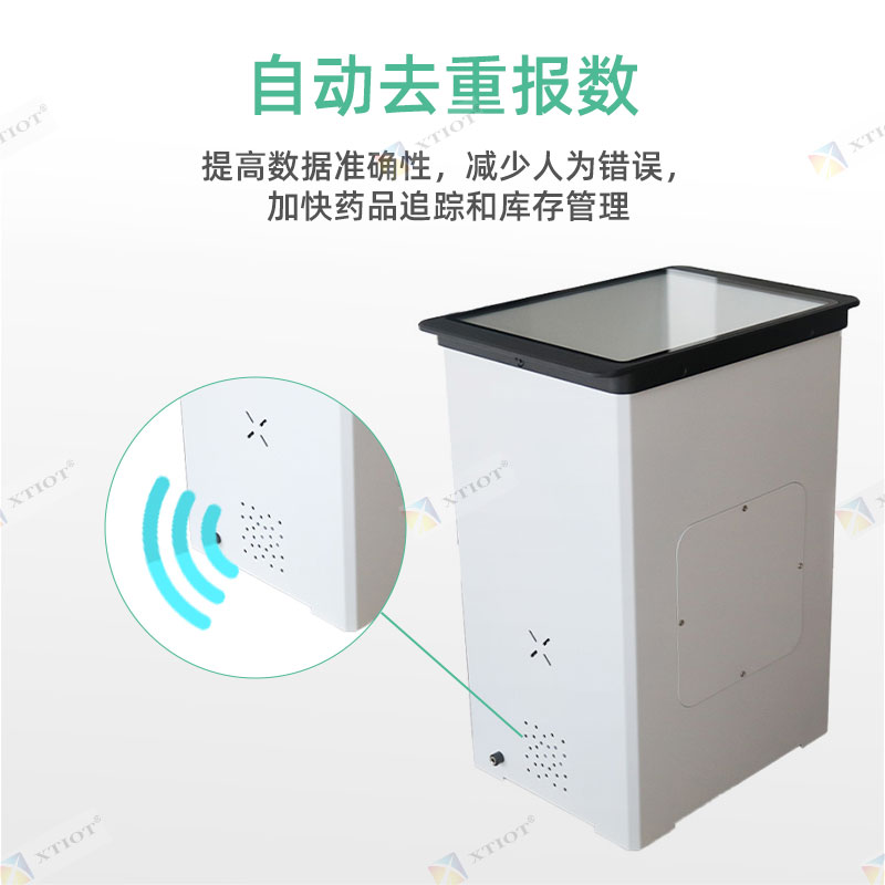 XT7600藥品追溯批量掃碼平臺