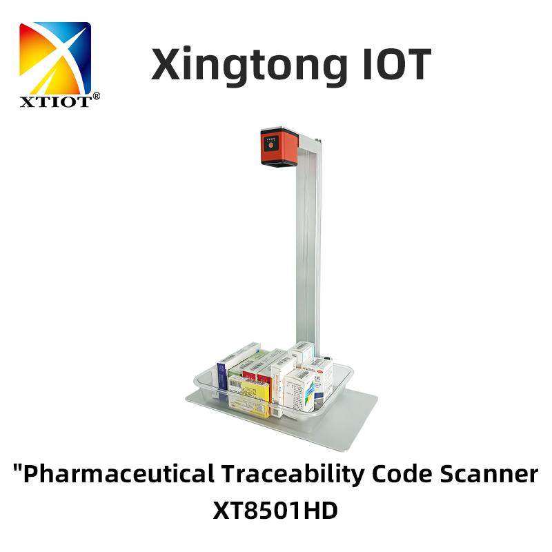 XT8501HD藥品追溯掃碼器