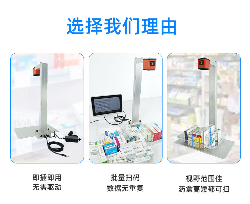 XT8501HD藥品追溯掃碼器
