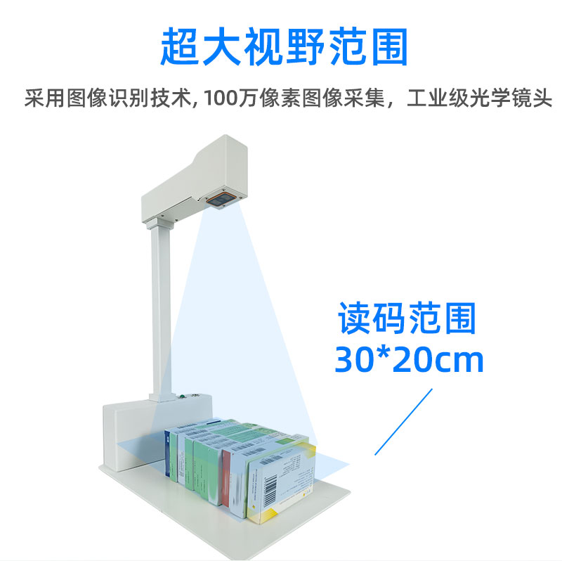 XT8101HD藥品追溯掃碼