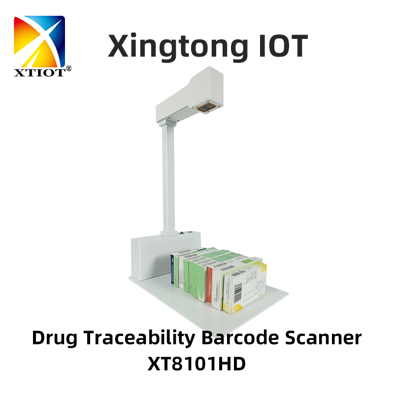 XT8101HD藥品追溯掃碼