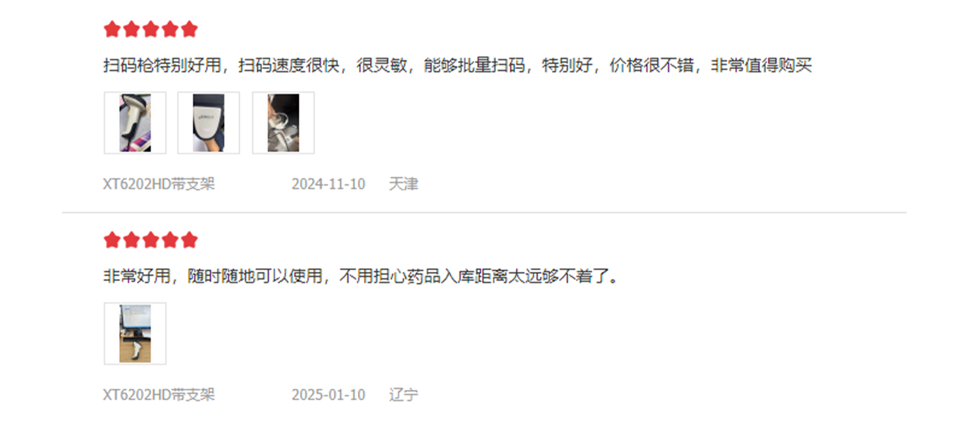 興通物聯(lián)熱銷掃碼設(shè)備好評如潮 Banner