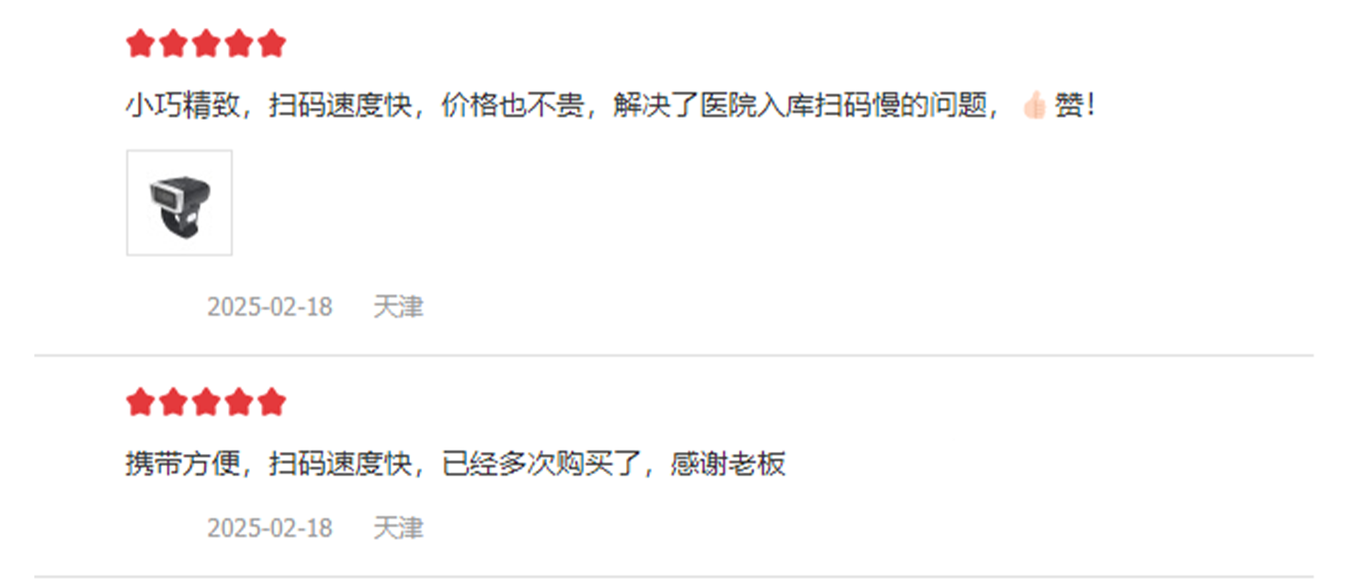 興通物聯(lián)熱銷掃碼設(shè)備好評如潮 Banner