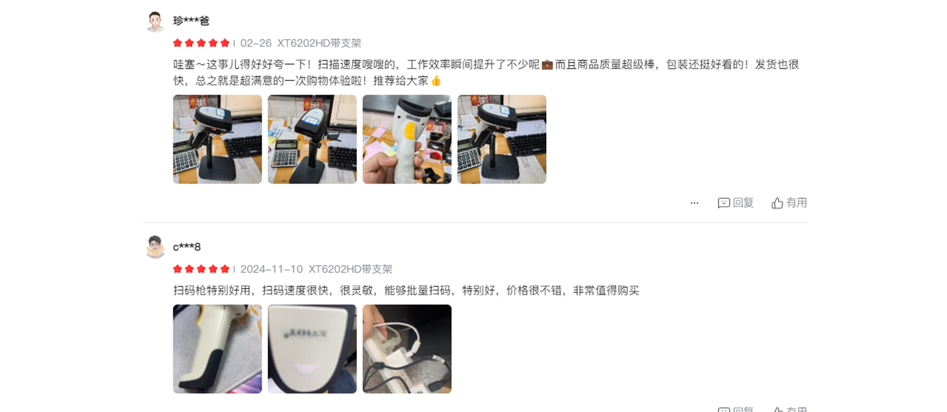 興通物聯(lián)熱銷掃碼設(shè)備好評如潮 Banner