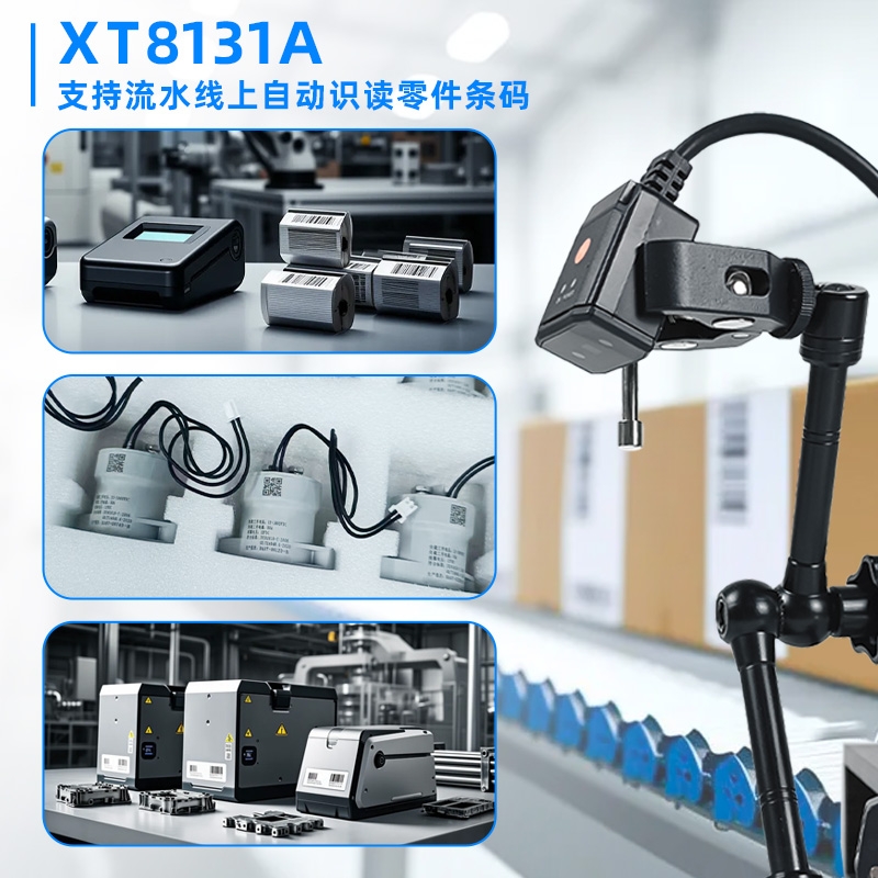 探索工業讀碼器市場中的性價比之王——興通物聯 探索工業讀碼器市場中的性價比之王——興通物聯
