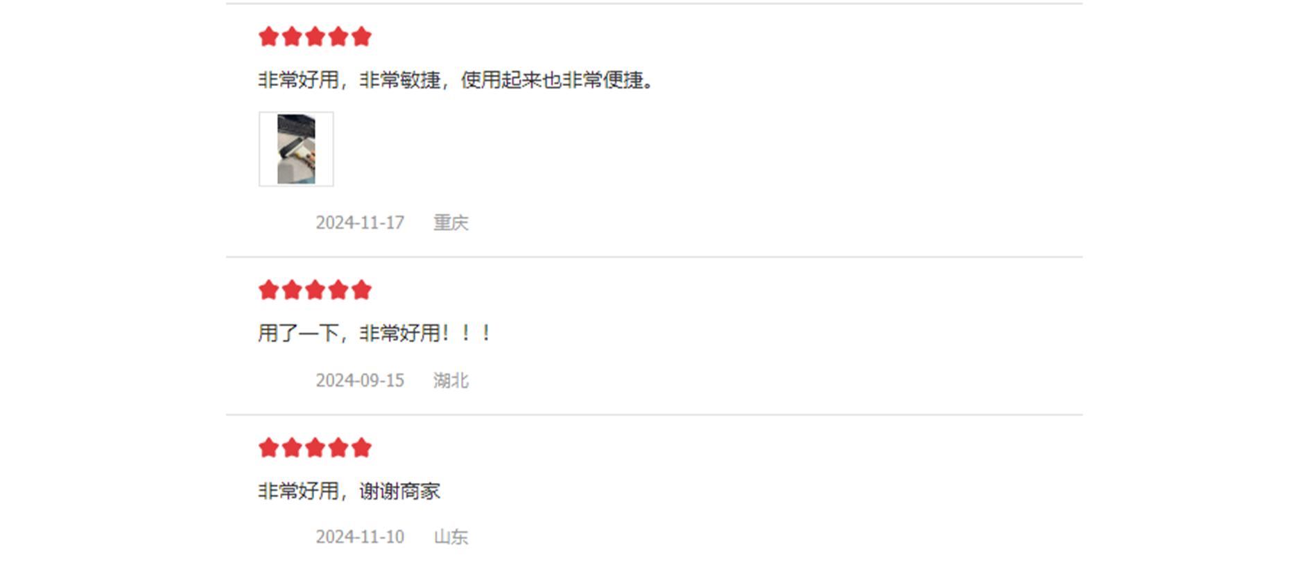 興通物聯(lián)熱銷掃碼設(shè)備好評如潮 Banner