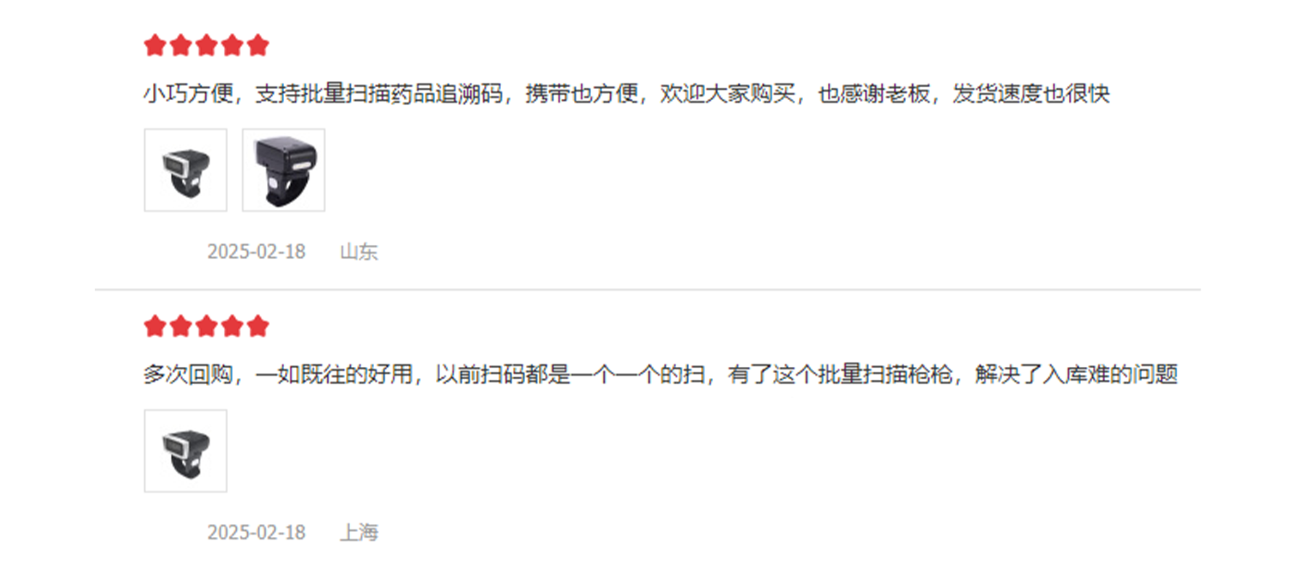 興通物聯(lián)熱銷掃碼設(shè)備好評如潮 Banner