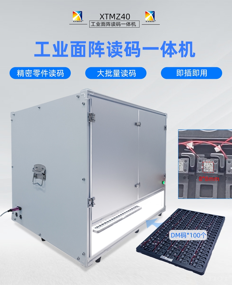 興通物聯(lián)XTMZ40工業(yè)級條碼掃描革新者 興通物聯(lián)XTMZ40工業(yè)級條碼掃描革新者