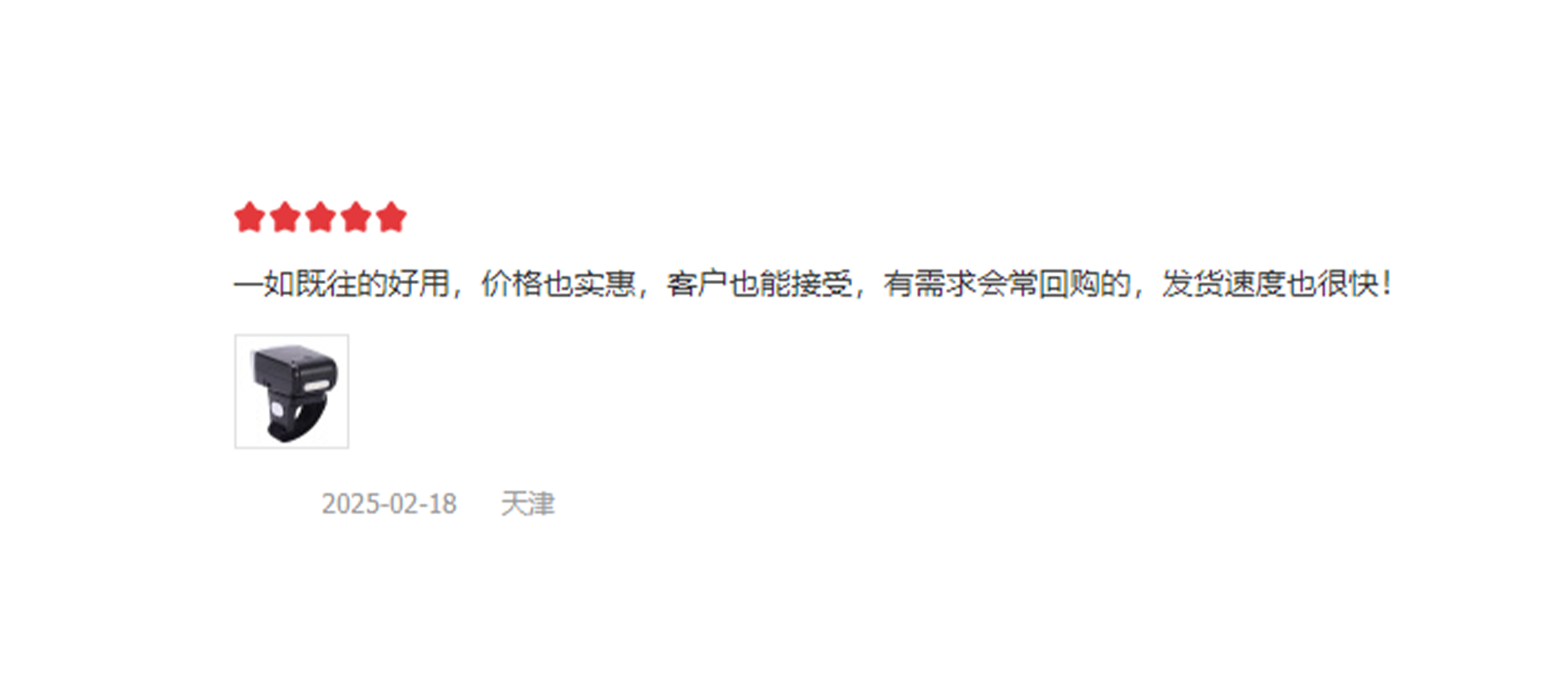 興通物聯(lián)熱銷掃碼設(shè)備好評如潮 Banner