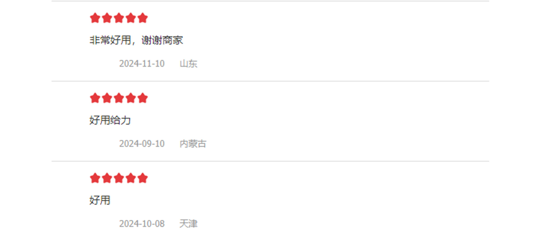 興通物聯(lián)熱銷掃碼設(shè)備好評如潮 Banner