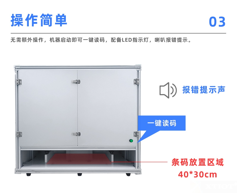 興通物聯(lián)XTMZ40工業(yè)級條碼掃描革新者 興通物聯(lián)XTMZ40工業(yè)級條碼掃描革新者