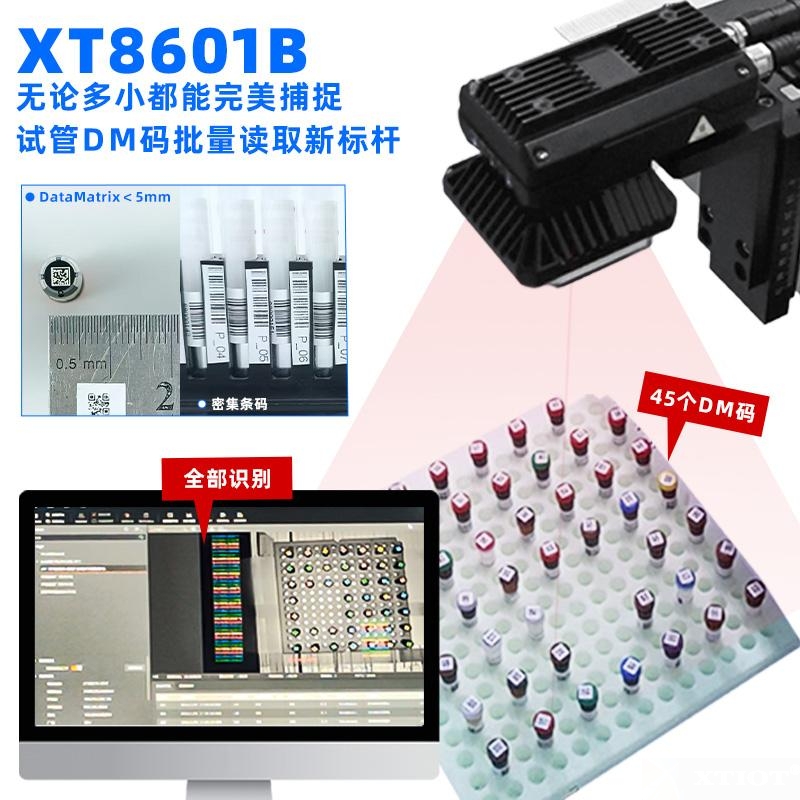 探索工業讀碼器市場中的性價比之王——興通物聯 探索工業讀碼器市場中的性價比之王——興通物聯