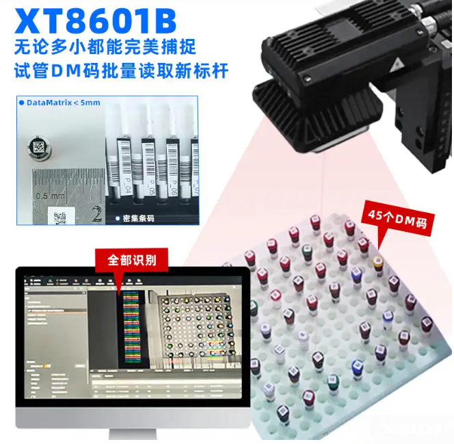 如何選擇適合IVD行業的試管掃碼器? 如何選擇適合IVD行業的試管掃碼器?