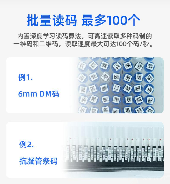如何選擇適合IVD行業的試管掃碼器? 如何選擇適合IVD行業的試管掃碼器?