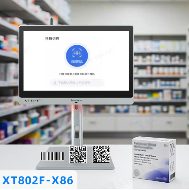 藥品追溯碼掃碼一體機(jī)XT802E革新醫(yī)療掃碼體驗(yàn) 藥品追溯碼掃碼一體機(jī)XT802E革新醫(yī)療掃碼體驗(yàn)