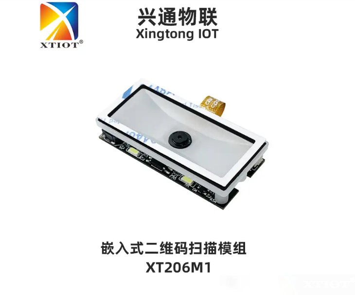 嵌入醫療設備的最佳小型二維碼模組:XT206M 嵌入醫療設備的最佳小型二維碼模組:XT206M