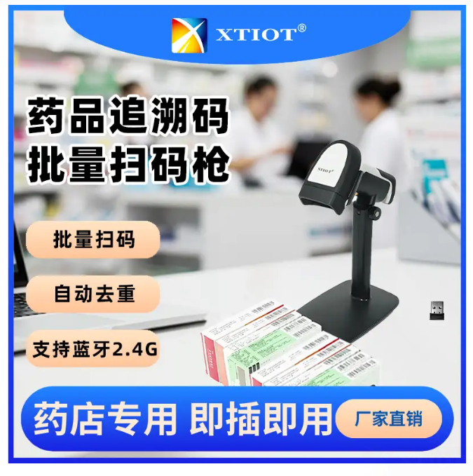 UDI解析 | 醫(yī)療器械產(chǎn)品上的UDI碼怎么看？