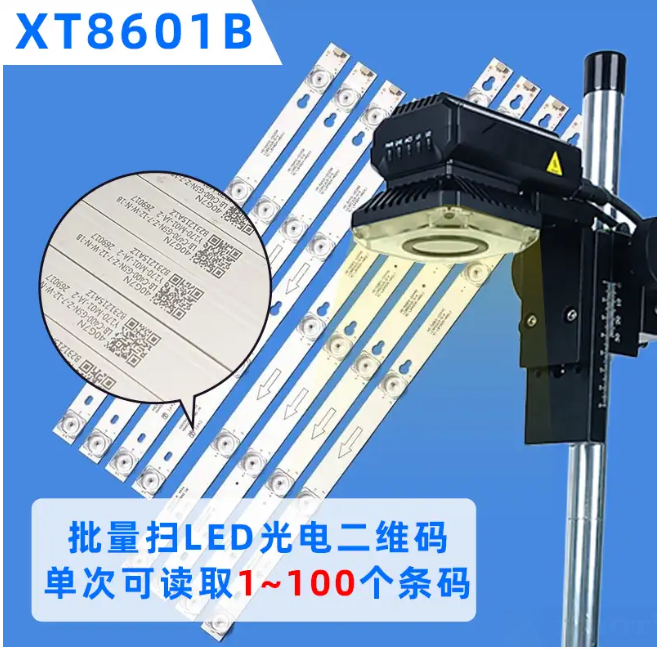 XT8161讀碼器:解決3C制造掃碼難題,助力智能化升級 XT8161讀碼器:解決3C制造掃碼難題,助力智能化升級