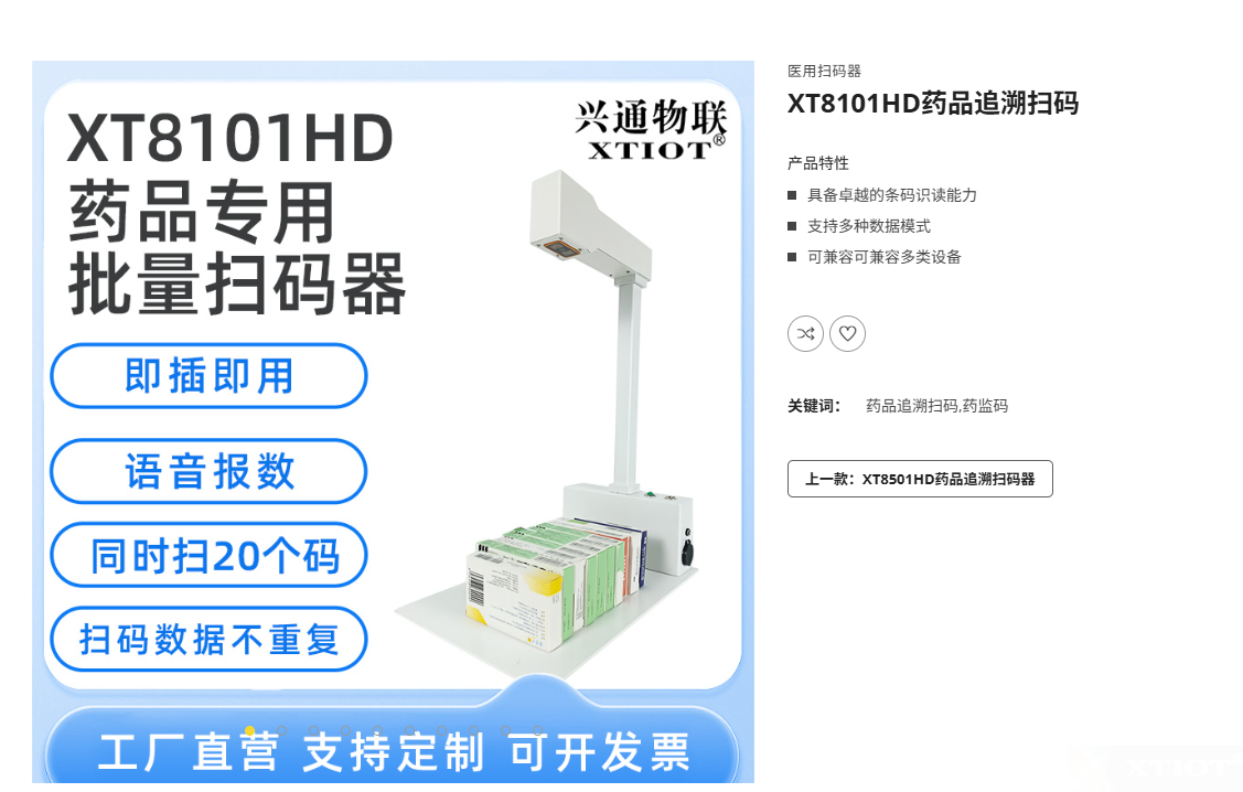 工業4.0時代的藥品管理革新:智能掃碼解決方案 工業4.0時代的藥品管理革新:智能掃碼解決方案