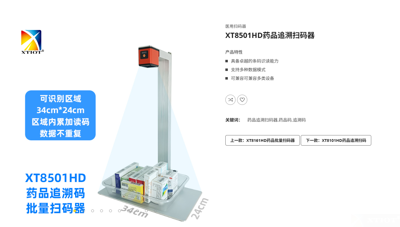 如何利用藥品追溯系統(tǒng)保障消費者健康 如何利用藥品追溯系統(tǒng)保障消費者健康